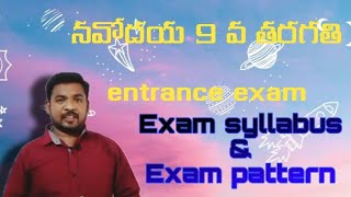 navodaya 9th class entrance exam syllabus and pattern jnv jnvst 9th [upl. by Ahcorb748]