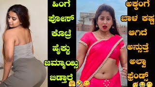 Kannada Reels Troll Part  48  Kannada Instagram Reels Troll  TROLL KA 36 20 [upl. by Egroeg]