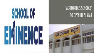 Meritorious School Admission ।। School of Eminence ।। Admission Test Announcement [upl. by High]