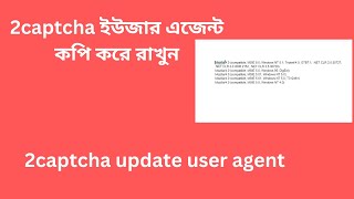 2captcha update user agent 🤳2captcha fast earning tricks [upl. by Obaza314]