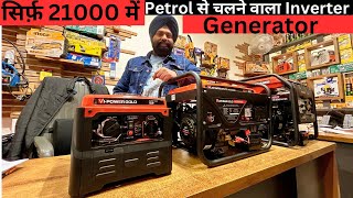 AC कूलर पंखा चलेगा एक जरनेटर से  1Kva 25Kva 3kva 5Kva Generator  Protable Generator Price India [upl. by Nikolia]