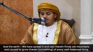 Hazza AlBalushi  Surah AlHijr 150  Soothing Quran recitation [upl. by Aihc]