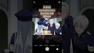 86에이티식스X이름 없는 괴물 [upl. by Kai148]