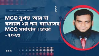 Chemistry MCQ with Explanation HSC 23Dhaka board [upl. by Nerehs]