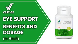 Vestige Eye Support Benefits And Dosage In Hindi  Vestige Eye Support Capsules [upl. by Marcellus]