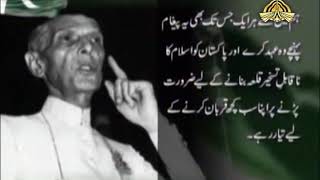 Quaid e Azam Speech 1  23 march special [upl. by Quirita]