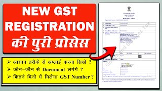 GST Registration  How to Apply for New GST Registration  GST Registration Apply Online  New GST [upl. by Ardnot]