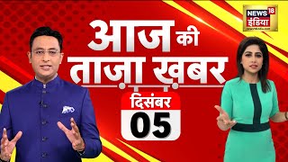 🔴Aaj Ki Taaja Khabar LIVE Assembly Election Results  Parliament Winter Session  Cyclone Michaung [upl. by Andy]