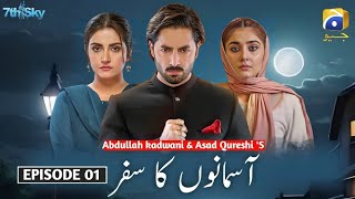 Asmanoo Ka Safar  Episode 1  Danish Taimoor  Dure Fishan  Hiba bukhari  Pakistani drama  News [upl. by Innavoj]