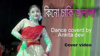 Kinu saki jolala by Priyanka bhorali  Dance Cover by Ankita devi  New Assamese cover video [upl. by Oedama856]