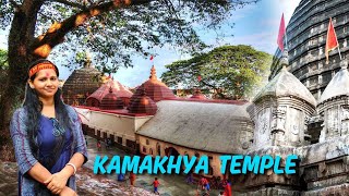 Kamakhya Devi mandir  Maa kamakhya temple darshan 2024  Jay Maa Kamakhya  Guwahati Assam [upl. by Henig]