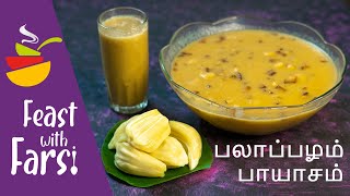 Jackfruit Payasam in Tamil  பலாப்பழம் பாயசம்  Chakka Payasam  Payasam recipe  Vishu special [upl. by Akemal]