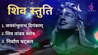 Shiv Stuti  जयशंभुनाथ दिगंबरम्  शिव तांडव स्तोत्रम्  निर्वाण षट्कम  Bhanu Vats [upl. by Inalem]