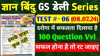 Gyan bindu GS Series Set 06  सभी परीक्षा के लिए  100 Question  Cut Off 65 [upl. by Aihn]