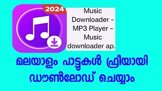 How to download Malayalam Mp3 Songs  Mp3 Video App Image  mp3 download no app [upl. by Adnilreh]