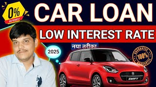 Best Car Loan With Low Interest Rate  Process  Konsi Bank Se Le  Interest Rate of All Banks 2025 [upl. by Zeb]