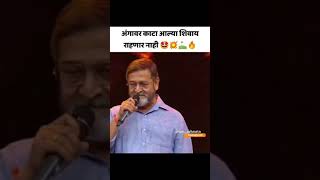 chaitnya devedhe sing he rajemahesh manjrekar [upl. by Nibbor]