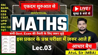 अनुपात समानुपात एकदम बेसिक से ।। Ratio and Proportion by Atul Sir Lec03 Mathmetics Examdarbar [upl. by Zerk986]