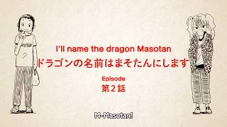 Hisone to Masotan Episode 2 Preview [upl. by Shauna]