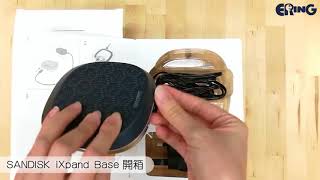 ERING開箱  SANDISK iXpand Base [upl. by Nwad]