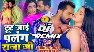 Tut Jai Raja Ji Palang Sagwan New Bhojpuri Dj Remix Song🥀💔Hard Dholki Mix🌟 S Multimedia [upl. by Jacobsohn]