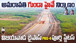 Highway Through Amaravathi  Vijayawada Bypass pkg4 full status [upl. by Yrrag]