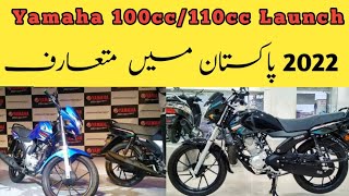 Yamaha 100cc  110cc Bike 2022 Launch in Pakistan Soon [upl. by Airamalegna60]