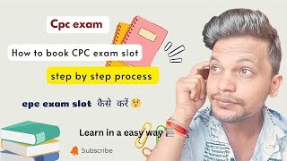 CPC exam ll Book CPC exam slot by yourself 😮 ll Easy way cpcexam aapc cpc cpt exam bookcpc [upl. by Anoik508]