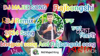 চক চকা বিয়ানী ll Chak choka biyani  DJ Remix Rajbongshi song video song djremix [upl. by Tormoria747]