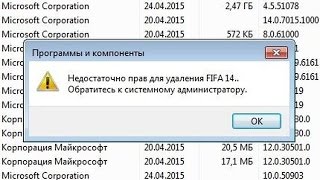 Недостаточно прав для удаления [upl. by Larry75]