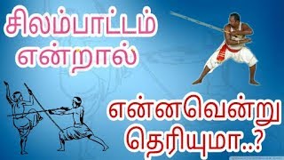 சிலம்பாட்டம் என்றால் என்ன Whats is Silambam danceTamil Culture [upl. by Niattirb]