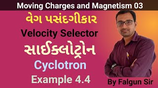 Velocity Selector  Cyclotron  Class 12  Physics  Gujarati Medium [upl. by Manwell990]