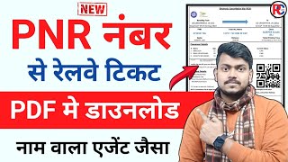 How to download railway ticket  pnr number se railway ticket download kaise kre  2024 [upl. by Kussell]