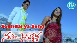 Abbabba Iddu Full Video Song  Choodalani Vundi Movie  Chiranjeevi Soundarya  Gunasekhar [upl. by Enenaj]