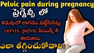 how to cure pelvic pain during pregnancypelvic pain during pregnancypreventing back amp pelvic pain [upl. by Anum325]