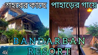 BANDARBAN RESORT  Bono Nibash Hill Resort  Best Budgetfriendly resort in Bandarban  বান্দরবান [upl. by Inanaup]