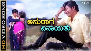 Anuraga Yenaythu  Nee Nanna Gellalare  HD Video Song  DrRajkumar  Manjula  Ilayaraja [upl. by Hewes144]