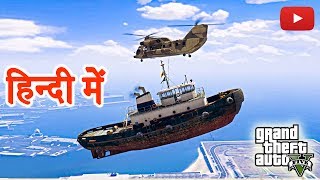 GTA V  Best Helicopter in GTA V [upl. by Ia]