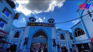 হযরত শাহজালাল রহ এর মাজার শরীফ সিলেট বাংলাদেশ। [upl. by Millwater567]