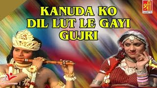 Kanuda Ko Dil Lut Le Gayi Gujri  Rajasthani Song 2017  Sawari Bai  Rajasthani Hits [upl. by Arbe]