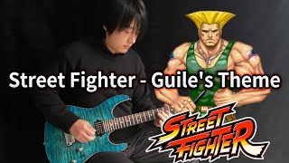 Street Fighter「Guiles Theme」 Vichede Electric Guitar Version [upl. by Brittain]