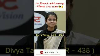 Divya Tanwar Interview 💯🔥  upsc interview 💯🔥 shorts upsc divyatanwar ias vikasdivyakirtisir [upl. by Kus]