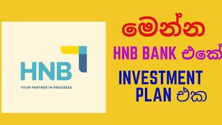 HNB Investment Plan HNB බැංකුවේ Investment Plan fd inflation investment bank [upl. by Shakti]