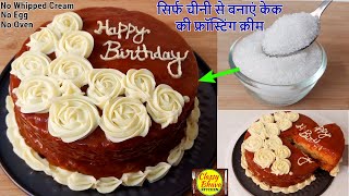 birthday cake recipe बेकरी से भीअच्छे बर्थडे केक की रेसिपी easy birthday cake  butter scotch cake [upl. by Mccandless]