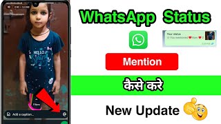 Whatsapp Status Mention Kaise Kare  How To Mention In Whatsapp Status  Whatsapp Status Mention [upl. by Imre]