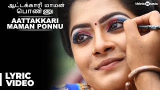 Aattakkari Maman Ponnu Song with Lyrics  Thaarai Thappattai  Ilaiyaraaja  Bala  MSasikumar [upl. by Htaeh]