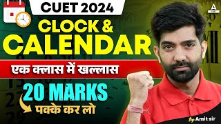 CUET 2024 Reasoning  Clock and Calendar in One Video  20 MARKS पक्के कर लो🔥🔥 [upl. by Gusba904]