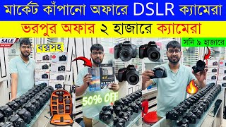 Used DSLR Camera Price In Bangladesh 2024😱Used Dslr Camera Price In Bd 2024🔥Second Hand Dslr Camera [upl. by Maroney]