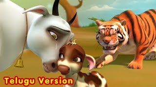 Punyakoti Telugu Story  Honest Cow and the Tiger Stories for Kids  Infobells [upl. by Viki]