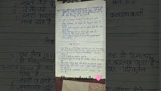 Class 7 hindi ch 2 himalaya ke betiya ncert solution and shabdarth like subscribe hindi exam🥲 [upl. by Jaddan258]